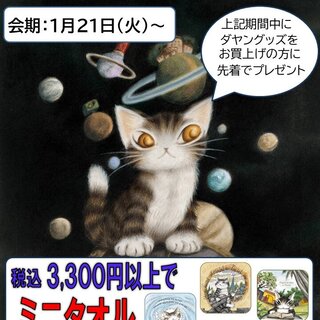 202501sanseido sogo-chibaPOP-